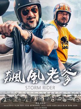 东欧性视频 - 鸡鸭放纵海报