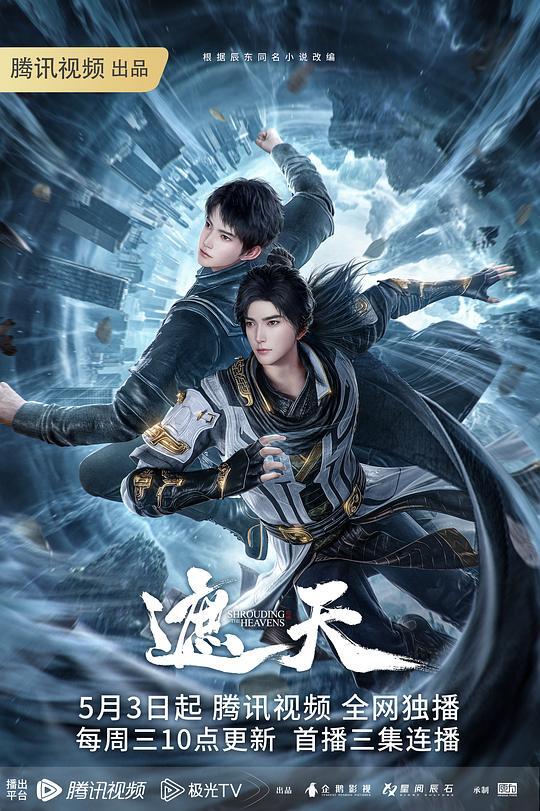 武器9号淘气世界树CG合集动画EP1 - 鸡鸭放纵海报