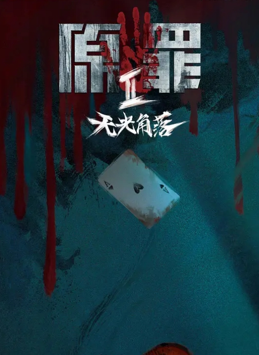 探花翻.车和小.姐姐打.起来了 - 鸡鸭放纵海报