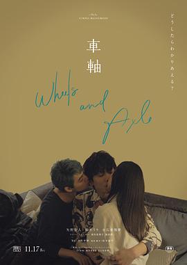 亲热电影视频 - 鸡鸭放纵海报