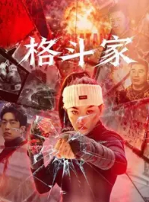 小伙约炮豹纹少妇一个小号的黑牛就把她完到受不了一边看快本一边操完美露脸 - 鸡鸭放纵海报
