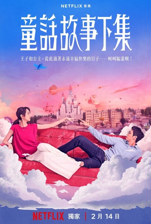 乔安乔安的性爱漂流之旅 - 鸡鸭放纵海报