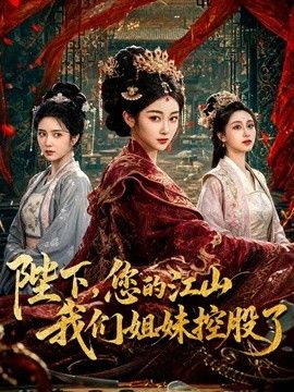 雅典娜-清纯模特第一次下海拍摄 - 鸡鸭放纵海报