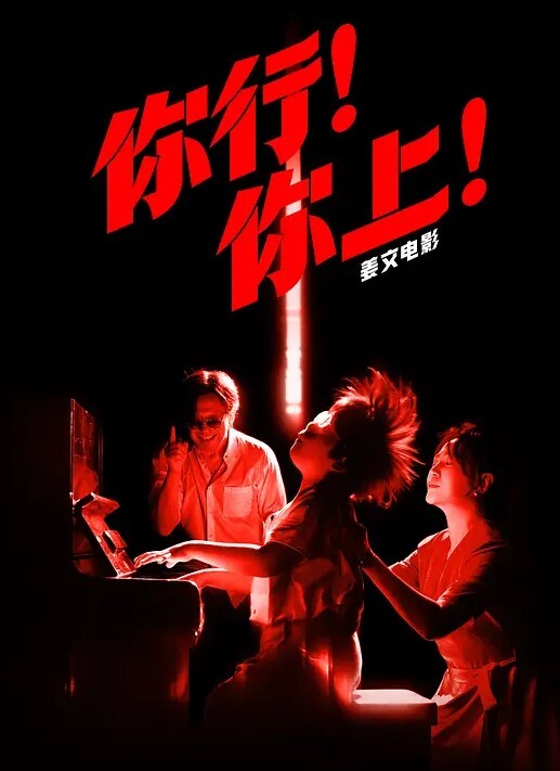 忽悠素人做模特被操性爱三部曲大肚Y妇乱入被操狂喷奶小白 - 鸡鸭放纵海报
