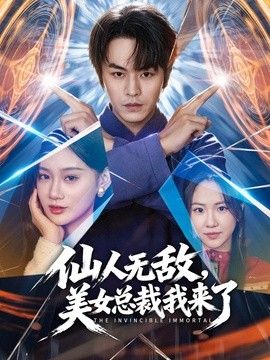 女友浴室洗骚逼，男友跑过来舔逼，坐在马桶上玩震动棒，小舌头舔JB很棒 - 鸡鸭放纵海报