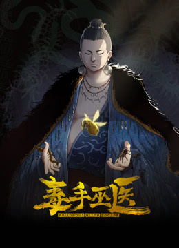 SONE-486(中字)出差同房NTR 被中年上司持续奸淫的爆乳美女 五条恋 - 鸡鸭放纵海报