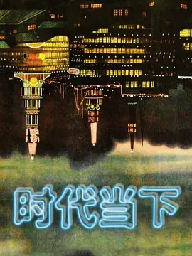 四川自贡大四国奖获得者蒋雯雯全裸校园挨操 - 鸡鸭放纵海报
