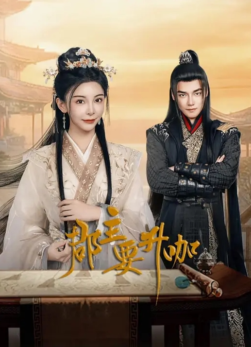 第四集 将她侵犯的理由！侄女儿！ - 鸡鸭放纵海报