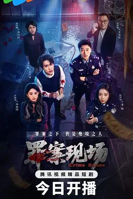 女店员看片子被发现惨通强奸 - 鸡鸭放纵海报