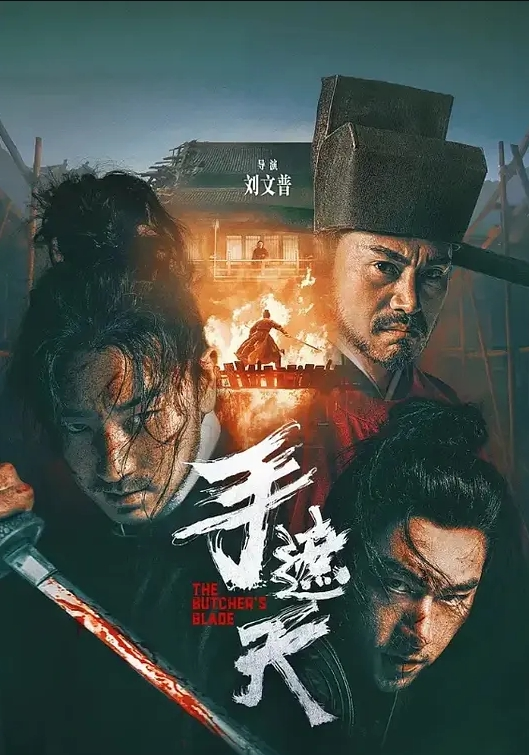 极限警告高颜值刺青网红善良的姐姐收费福利这一步到胃好吓人第二部 - 鸡鸭放纵海报