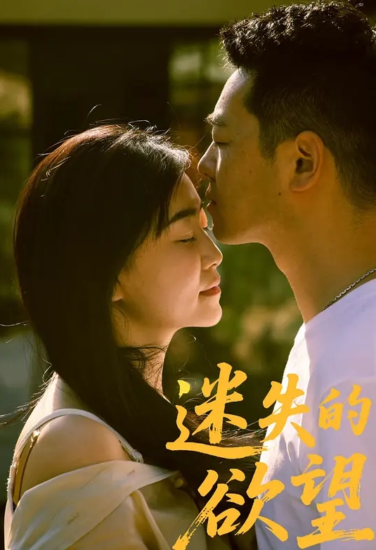 【水果派】出差醉酒玩游戏，解锁男友绿帽癖 [SSIS-810] - 鸡鸭放纵海报