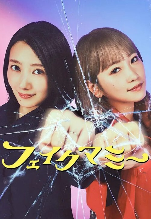 1Pondo 051424_001 非常識な奴らにご用心！森田みゆ - 鸡鸭放纵海报