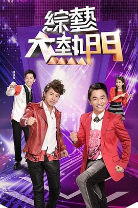 伪娘男友和我一起玩肛交，忘情射精 - 鸡鸭放纵海报