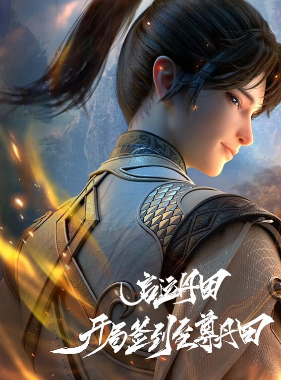 DJ蒂法和爱丽丝 性感女神的诱惑 - 鸡鸭放纵海报