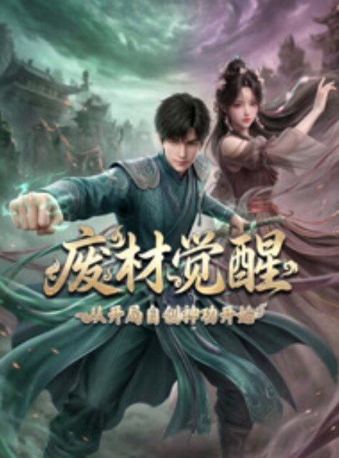 studioGGB恶隈之押后 - 鸡鸭放纵海报