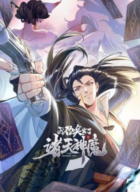 菲儿洛可可重生之我不是舔狗胖猫谭竹事件改编逆天改命_华丽蜕变 - 鸡鸭放纵海报