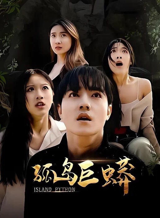 新人妹子露脸苗条身材有点紧张不过听话很配合主播拍摄 - 鸡鸭放纵海报