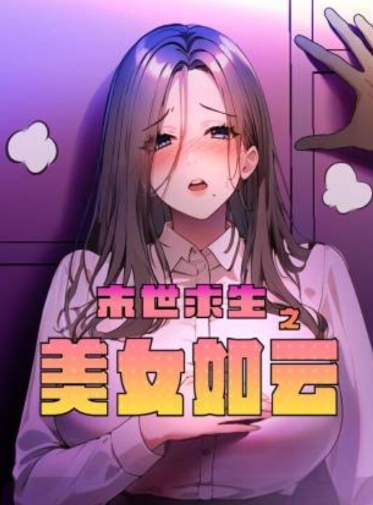 莉娜母子默契不只心连心 - 鸡鸭放纵海报