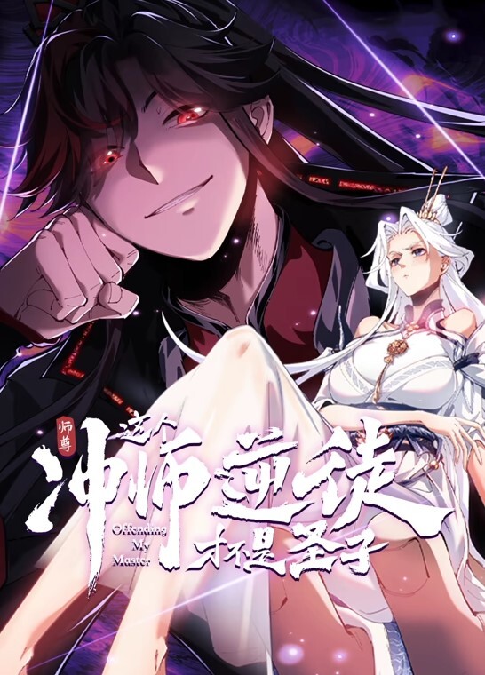 偷看巨乳淫欲老师换衣服  被老师强行占有 - 鸡鸭放纵海报