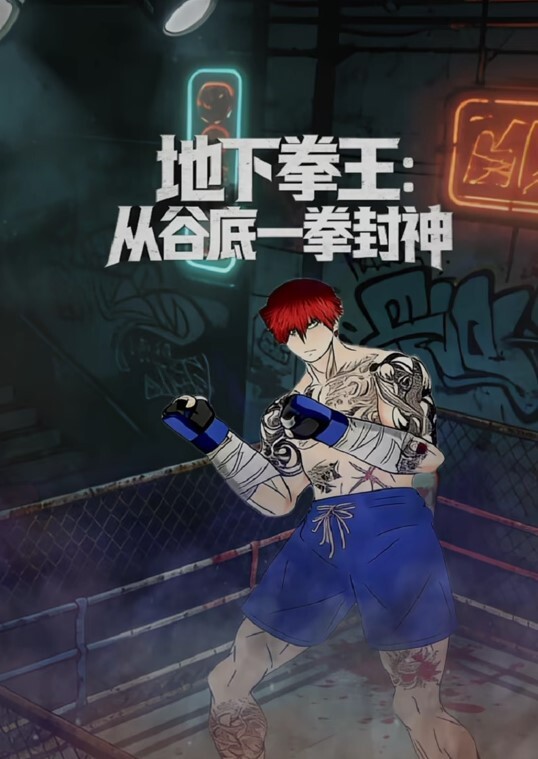 复古的造型带来特别的韵味 - 鸡鸭放纵海报