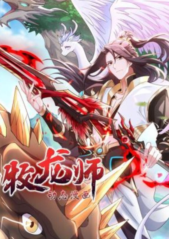 透明人间R后编 - 鸡鸭放纵海报