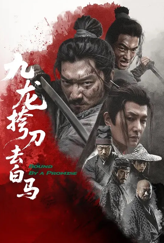 双飞瑜伽姐妹 - 鸡鸭放纵海报