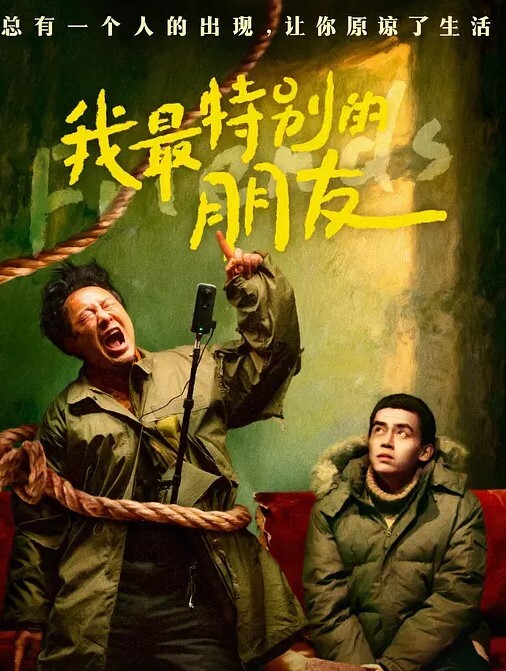 好兄弟推屁股 - 鸡鸭放纵海报