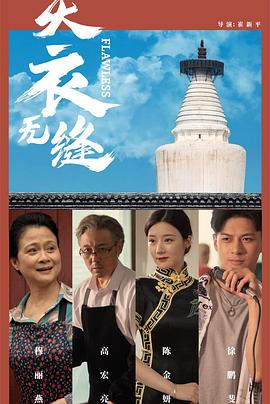 免费视频成人在线观看 - 鸡鸭放纵海报
