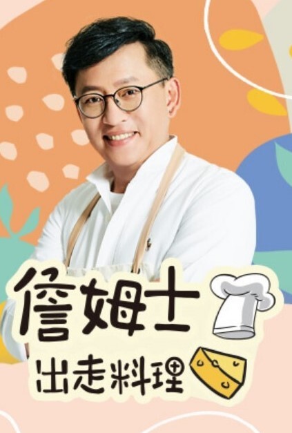 ZamuzuLABO母亲的奉献中文字幕 - 鸡鸭放纵海报