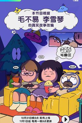 影音先锋成人影视 - 鸡鸭放纵海报