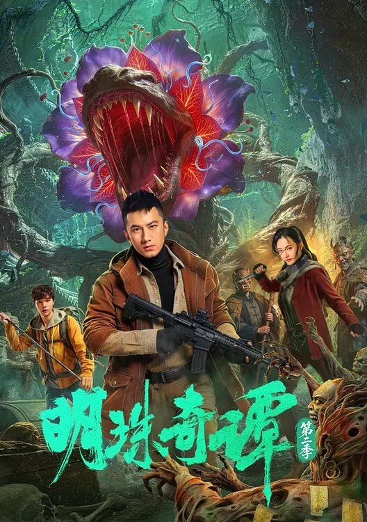 《勾搭反差女神》打完麻勾搭两个气质高跟少妇，没钱输了就想跑？强行肉偿 - 鸡鸭放纵海报